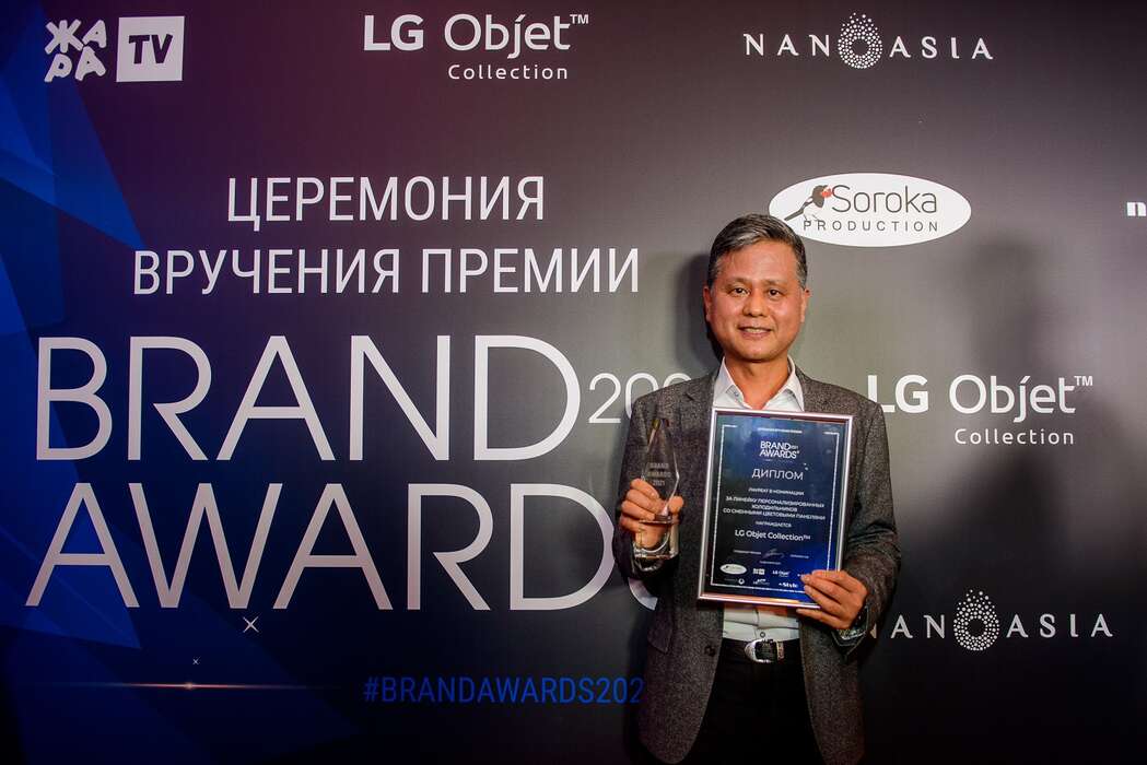 LG Objet Collection, премия BRAND AWARDS 2021