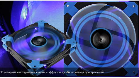 Корпусной вентилятор AeroCool DS Fan Blue Edition 120 mm