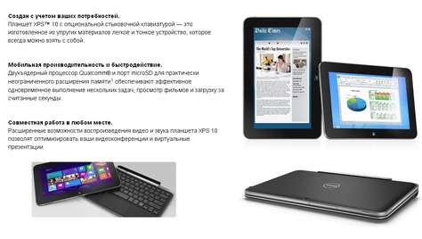 Планшет Dell XPS 10 Tablet 32Gb