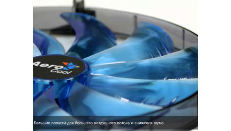 Корпусной вентилятор AeroCool Silent Master Blue 200 mm