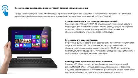 Планшет Dell XPS 10 Tablet 32Gb