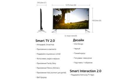 Телевизор Samsung UE55F6800AB