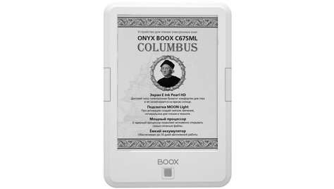 Электронная книга ONYX BOOX C67SML Columbus