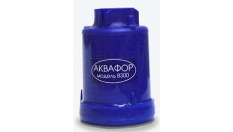 Кассета для фильтра воды Аквафор B300.