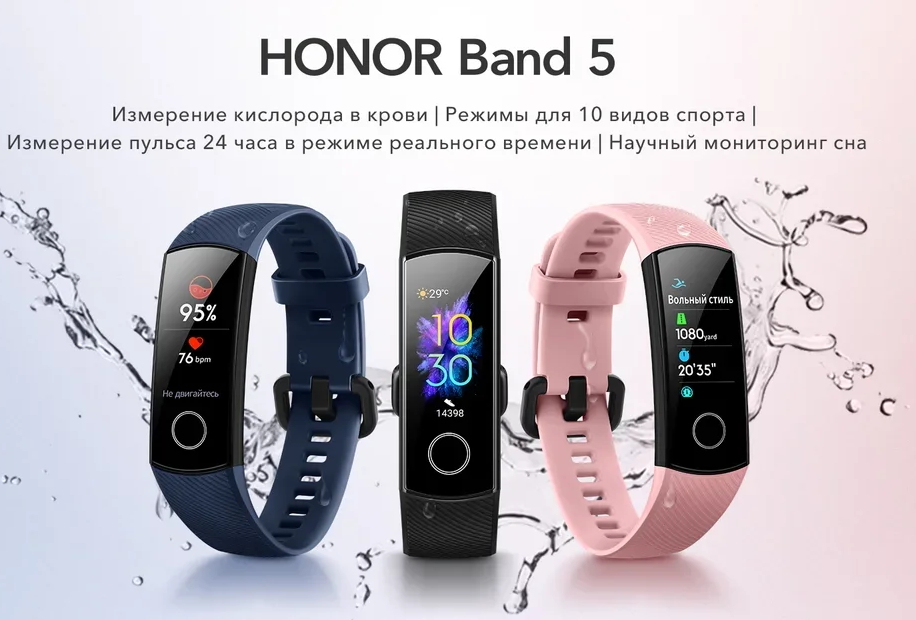 Фитнес браслет honor band 5 sport обзор