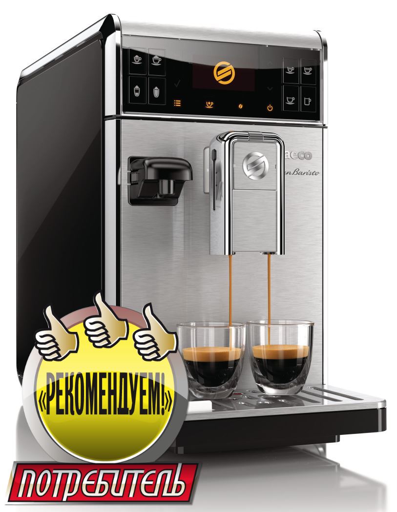 Тест кофемашины PHILIPS SAECO GRAN BARISTA HD8966