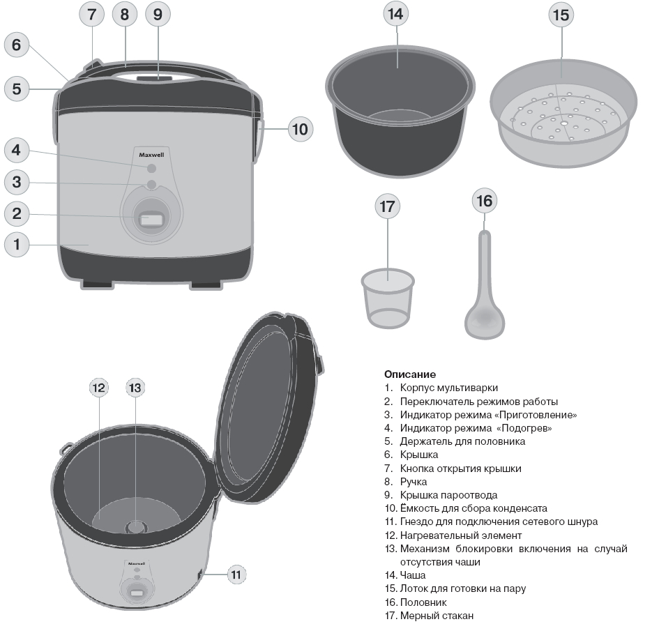 Мультиварка Maxwell MW-3804