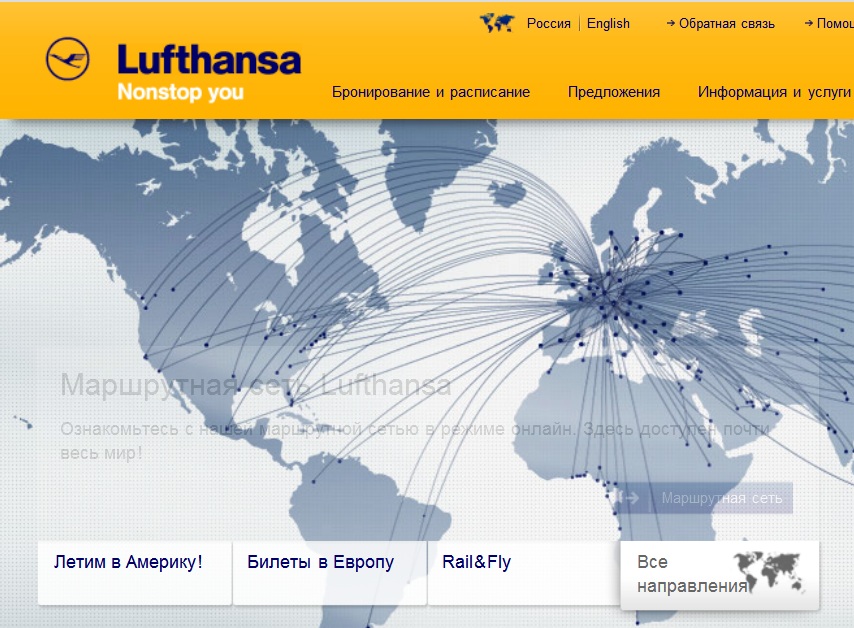 Карта полетов lufthansa