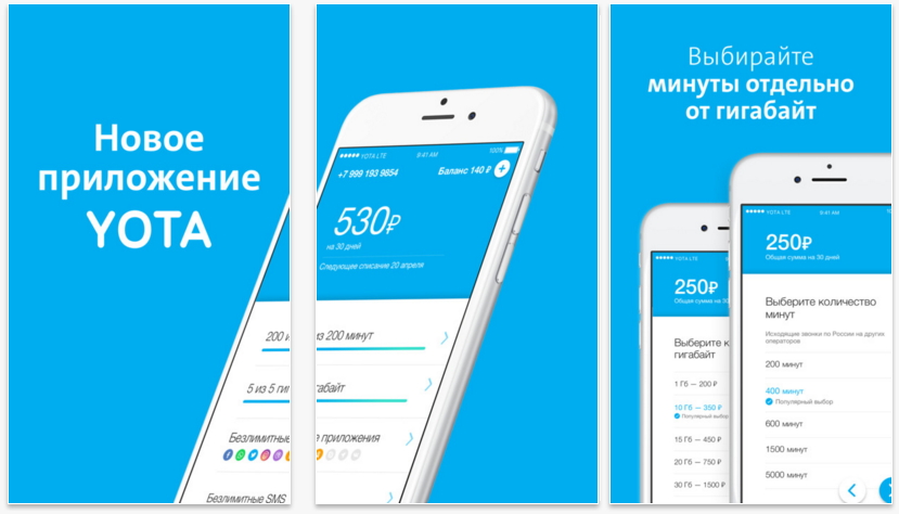 Yota тарифные планы для смартфонов