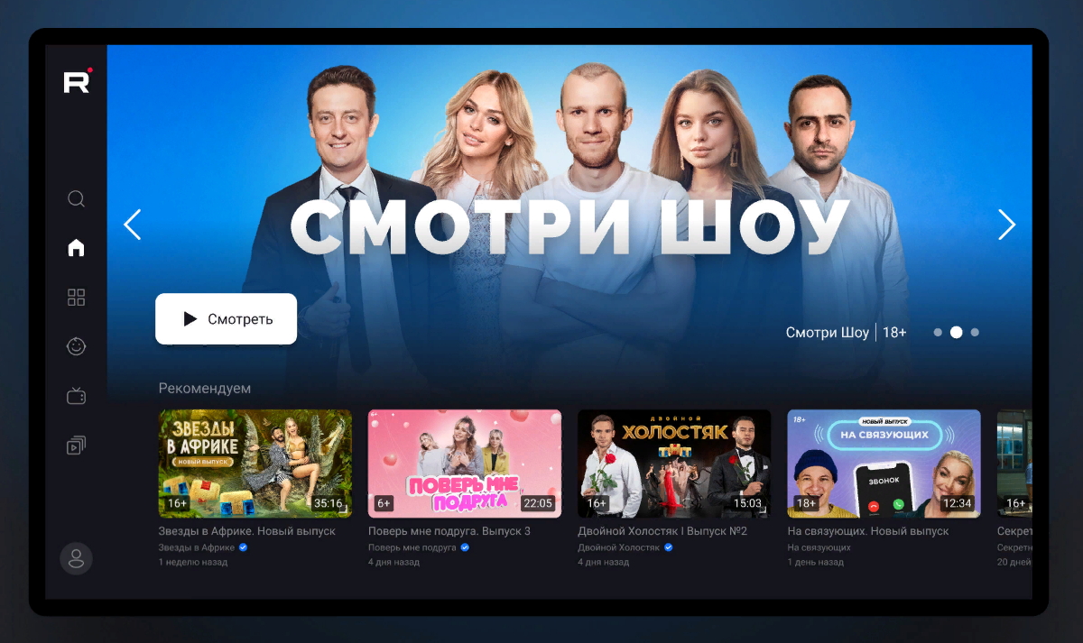 RUTUBE представил обновленные приложения для Smart TV