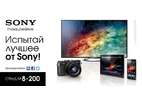 Компания Sony представляет новинки на крупнейшей российской выставке потребительской электроники