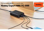 Новое мультизарядное устройство Nobby Expert NBE-TC-999