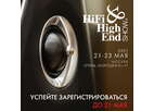 Hi-Fi & High End Show 2021 - уже на следующей неделе!