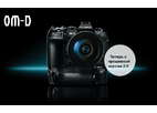 Новая прошивка 2.0 для фотокамеры Olympus OM-D E-M1X