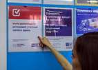 В отделениях «Почты России» открылись первые пункты подтверждения личности и учетной записи портала госуслуг 