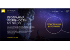 Программа лояльности My Nikon