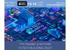 Что покажут участники Hi-Tech Building 2022?