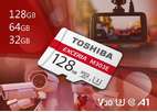 Toshiba представляет новые карты памяти для автомобильных видеорегистраторов и камер видеонаблюдения EXCERIA M303E