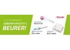 Выигрывайте технику Beurer