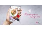 Кулинарный помощник от LG в смартфонах и планшетах на базе Android