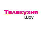 Кулинарное шоу ТелеКухня на выставке Бытовая техника будет работать три дня!