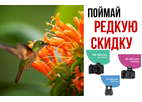 «Поймай редкую скидку!» - специальные цены на технику Canon