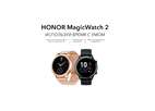 Часы HONOR MagicWatch 2 в версии 42 мм