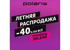 Скидки в магазине Polaris