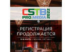 Объявлены участники и деловая программа Форума CSTB.PRO.MEDIA 2022