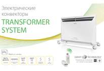 Обогреватели для промозглой осени: Ballu Evolution Transformer
