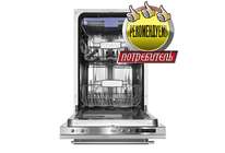 Тест посудомоечной машины MIDEA M45BD-1006D3 Auto — сама помоет, сама и накроет?