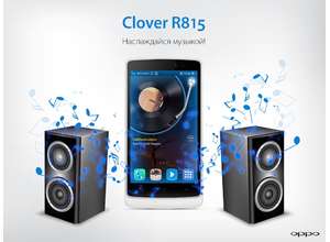 Смартфон OPPO Clover R815: магазин, заказ, музон!