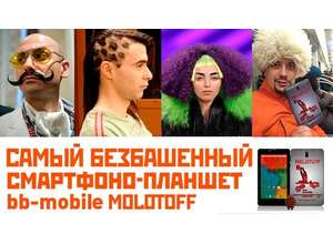 Первый безбашенный смартфонопланшет в России!