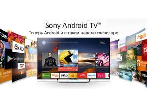 Sony объявила цены на Android-телевизоры BRAVIA с поддержкой Android TV