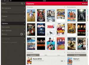 ivi.ru объявляет о выходе полностью нового приложения для iOS