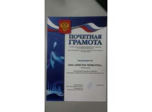 Ariston Thermo — участник выставки «Котлы и горелки» 2014 XII