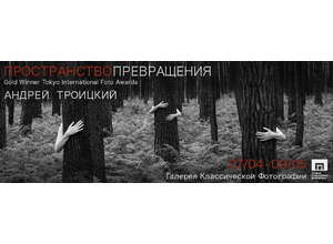 5 причин прийти на выставку «Пространство – Превращения»