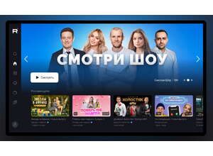 RUTUBE представил обновленные приложения для Smart TV