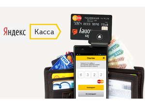Яндекс.Касса поможет компаниям принимать оплату в Telegram