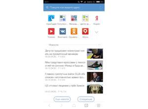 UC Browser Mini 10.7 для Android с обновленной главной страницей и менеджером загрузок