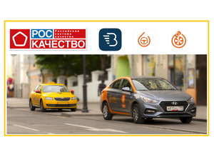 Роскачество исследовало мобильные приложения сервисов каршеринга