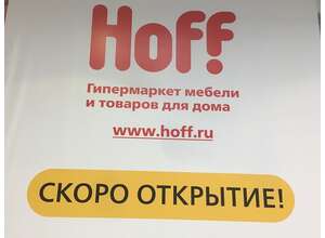 Hoff в «МЕГА Белая Дача»: офлайн магазин с онлайн возможностями