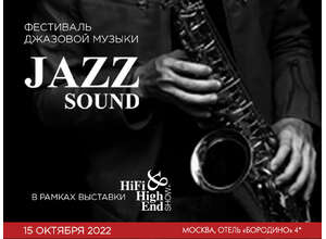 Что будет на фестивале Jazz Sound 15 октября?