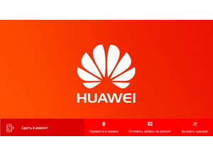 Huawei предлагает ремонт смартфонов с доставкой