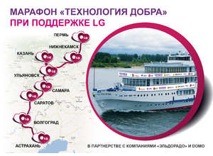 Серия донорских акций пройдет в 8 городах России в рамках марафона «Технология Добра» с 24 мая по 1 июня