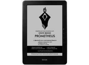 ONYX BOOX Prometheus – первый в мире 9,7” букридер с функцией подсветки экрана