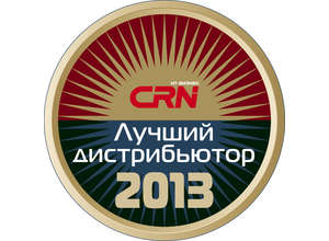 Журнал CRN/RE назвал ООО «Цифровые Системы» лучшим ИТ-дистрибьютором 2013 года