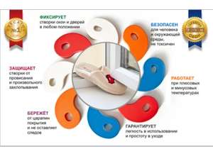 Компания GL представляет новинку оконного рынка: фиксатор для любых типов окон и дверей «Stopix»