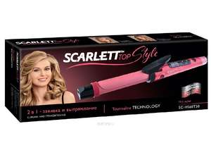 Завить и выпрямить — одной плойкой: Мультистайлер для выпрямления и завивки волос SCARLETT SC-HS60T50