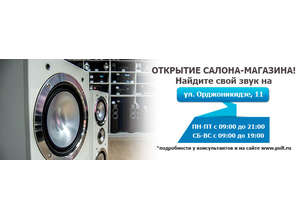 10-й салон-магазин PULT.ru! Теперь и в Москве!